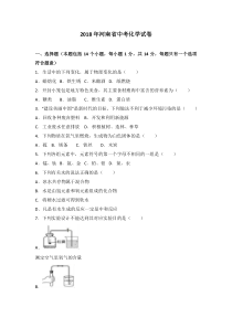 2018年河南省中考化学试题(解析版)