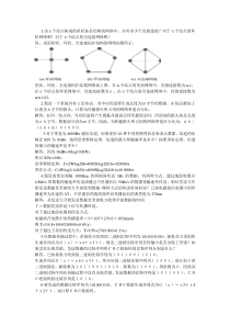 计算机网络复习题(带答案)要点