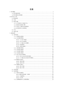 人才网建设方案