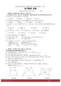 2017-2018上海徐汇区数学一模试卷与答案