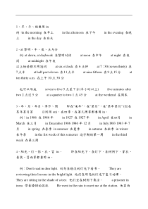 小学六年级英语介词用法及练习