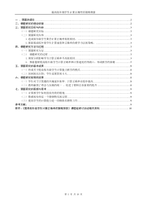 《提高低年级学生计算正确率的策略探索》研究报告