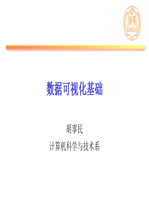 数据可视化教材清华大学shujukeshqinghvis-04-759601574