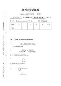 学院 医学院系班级 留学生06临床医学班 学号 姓名NAME.