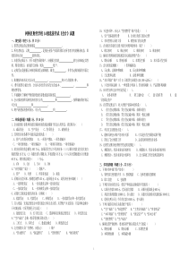 高职班财会选拔试卷含答案