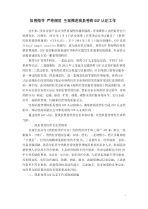 兽药零售企业GSP认证所需费用估算