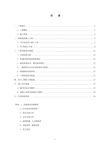 软土地基处理分项开工报告3.25