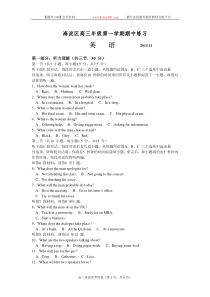 2015-2016学年第一学期海淀期中高三英语试题及答案