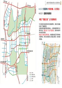 乌鲁木齐市国际会展中心片区城市设计(下册)