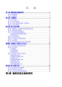 XX市黄河路立交桥引道工程