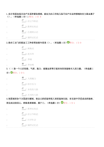 2018年内蒙古继续教育单选答案