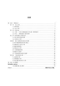 一座桥梁完整的设计计算书