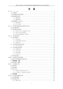 信阳市平桥区南瓜种植基地建设项目可行性研究报告