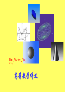 数学发展史简介