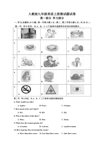 人教版九年级英语上册试题