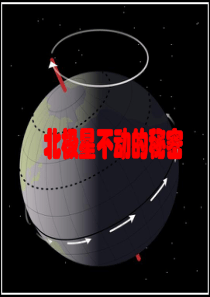 北斗七星圆心