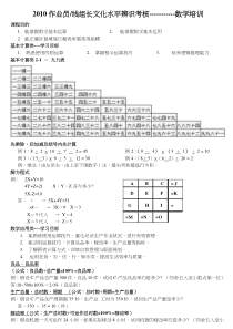 富士康普工考试试题-数学