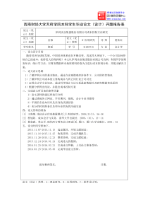 关于伊利实业集团股份有限公司成本控制方法研究