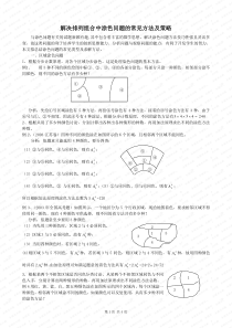 神经网络理论基础概况