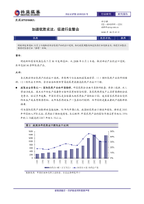 农药部分产品取消出口退税点评