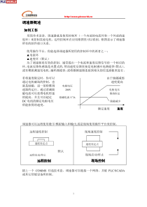 欧陆590中文使用手册