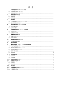 施工现场应急救援预案