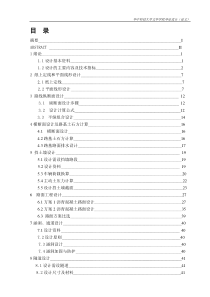 一级公路6车道计算书