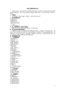 凭处方销售的药品名单