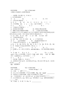 初一上数学上册期中复习题