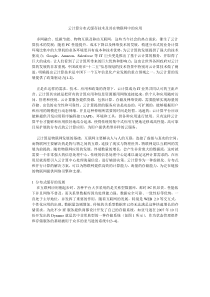 云计算分布式缓存技术及其在物联网中的应用