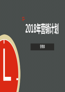 2018年口腔门诊网络营销及线下推广计划