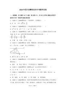 基层干部的职责认知及作法