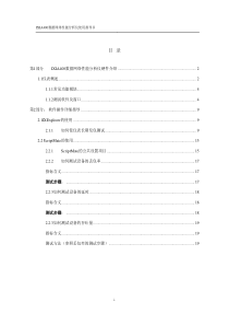 IXIA400数据网络性能分析仪