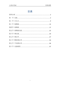 2016年地方公务员考试之资料分析