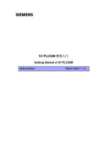 S7-PLCSIM中文版使用入门