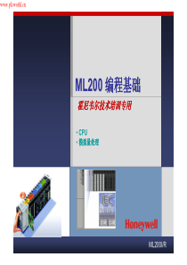 霍尼韦尔ML200 编程基础培训