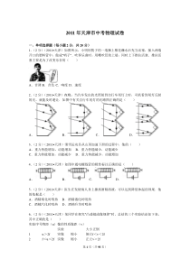 2011年天津市中考物理试卷