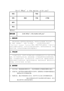 信息技术应用能力提升培训初中英语信息化教学设计作业1