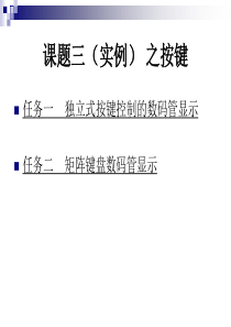 单片机实例之按键原理