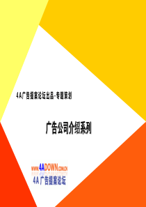 2011年中华网介绍