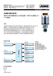 JUMO久茂压力变送器DELOS SI