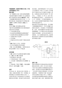 ucc28180中文资料【全】