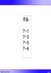 0016质系动量定理