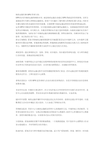 邮政运输车辆GPS管理方案：