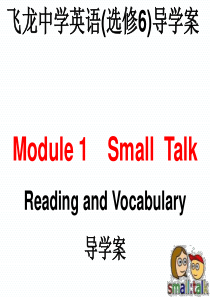 2013外研版选修六Module-1《Small-Talk》ppt课件