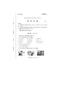 2018年潍坊市中考英语试题+答案+解析