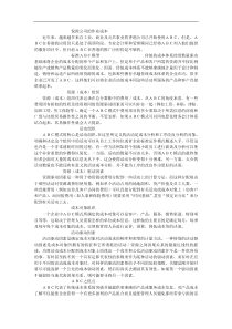 保险公司企业所得税检查实施方案