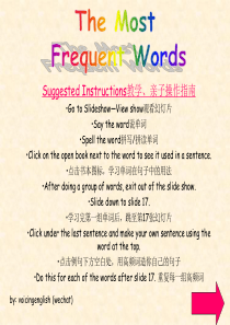 英语高频词常见词high frequency words sight words