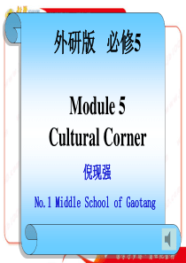 英语：Module 5《The Great Sports Personality 》Cultural