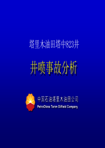 塔里木油田塔中823井井喷事故分析
